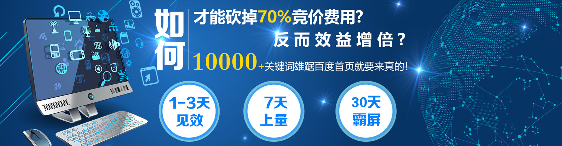 达拉特旗信息流营销